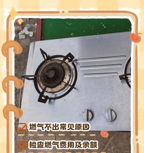 燃气灶水盘拆不下的处理方法（解决燃气灶水盘无法拆卸的实用技巧）  第1张