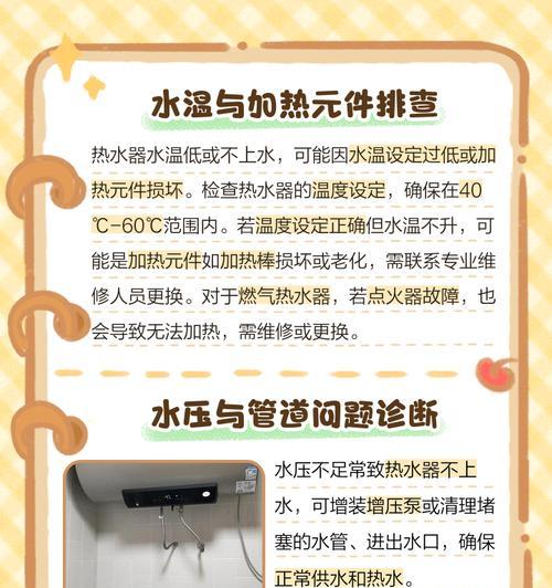 热水器不通电的原因及解决方法（电热水器突然停电）  第1张