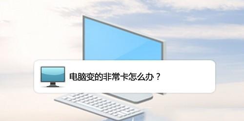电脑画面太大的解决方法（调整显示设置）  第2张