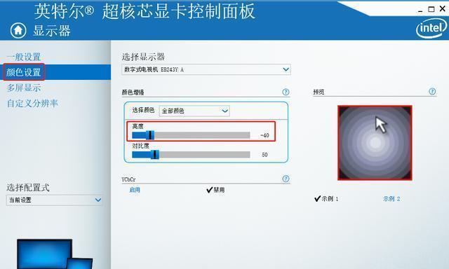 电脑画面太大的解决方法（调整显示设置）  第3张