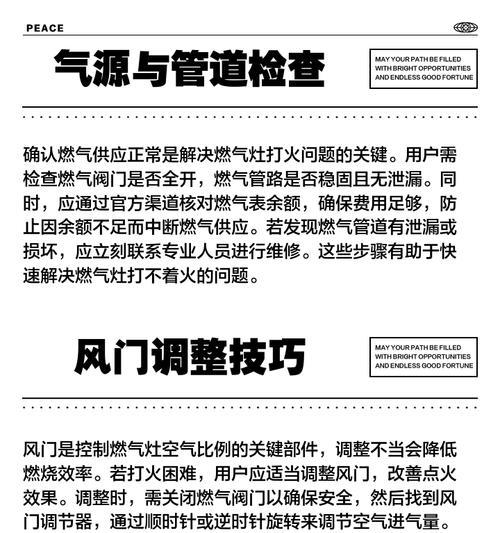 燃气灶突然打不燃的原因及解决方法（为什么燃气灶会突然打不燃）  第3张