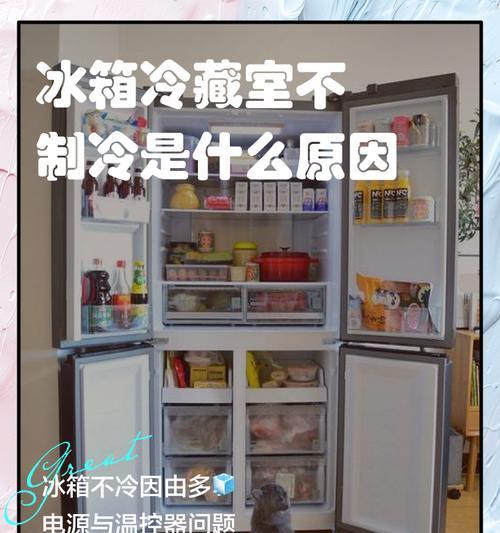 冰箱不启动的可能原因及解决方法（快速排查故障）  第1张