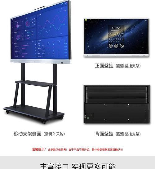 白板音响模式如何开启？操作步骤是什么？  第1张