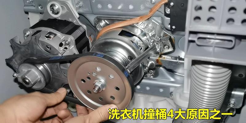 如何修理洗衣机脱水不平衡问题（解决洗衣机脱水不平衡的有效方法）  第3张