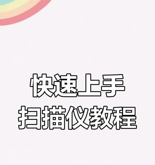 剪辑视频扫描仪使用方法是什么？  第1张