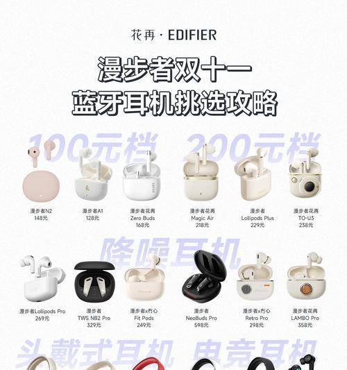 蓝牙耳机怎么选答题红包？  第3张