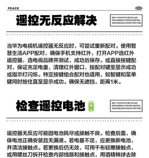 电视机通电无反应的原因及解决办法（探究电视机无反应的可能原因及相关解决方案）  第3张