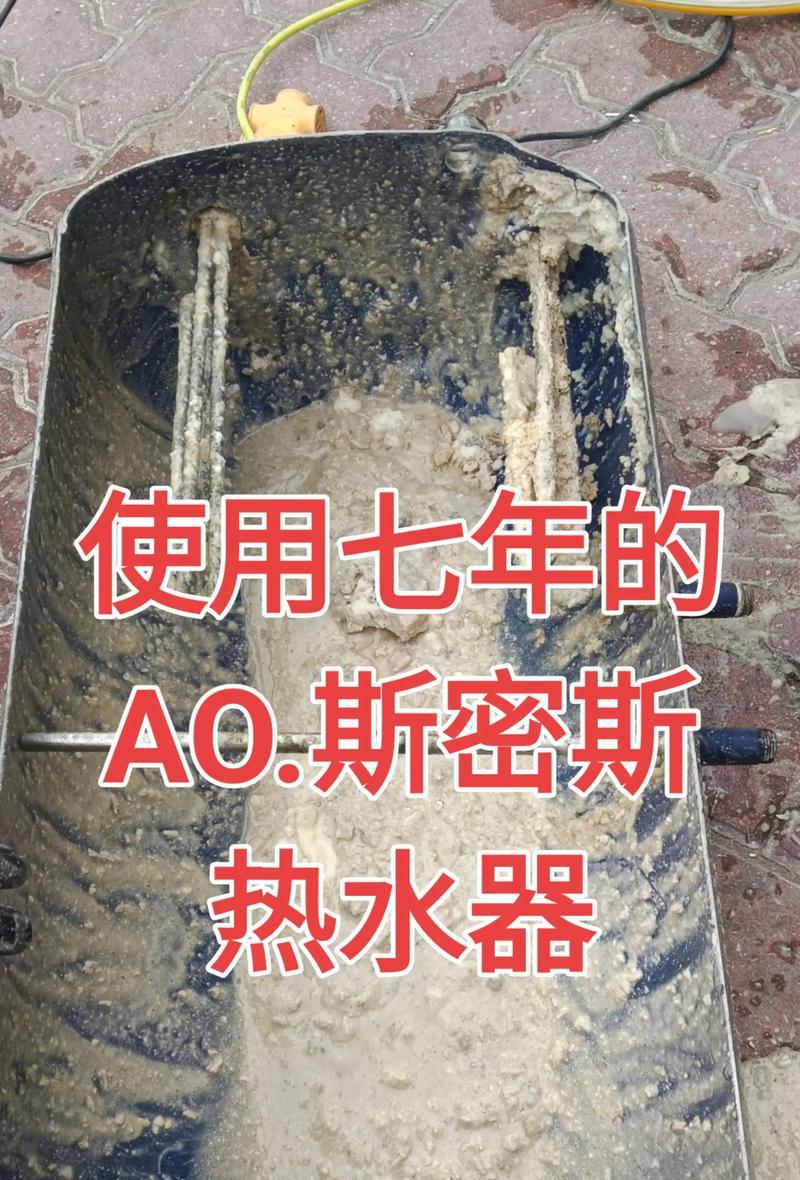 如何清洗热水器内胆（轻松掌握清洁技巧）  第2张