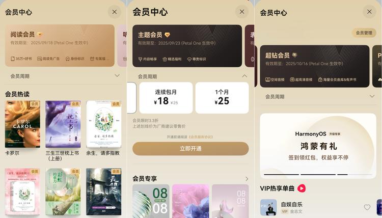 回馈Petal One尊享套餐用户，华为新品发布会报名通道开启！  第3张