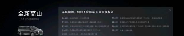 高山7亮相成都车展，魏牌持续发力品牌向上  第8张