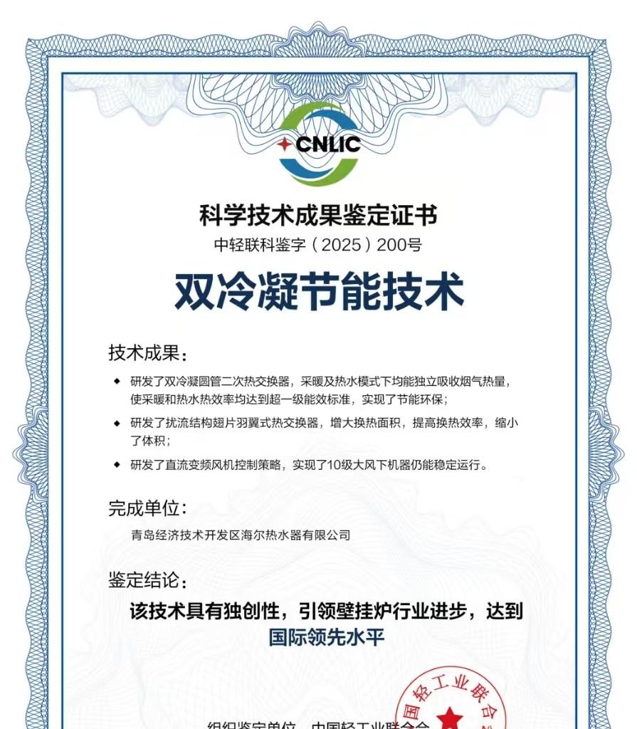 中国品牌 TOP1！海尔壁挂炉逆势增长 43%  第1张