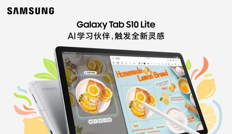 三星 Galaxy Buds3 FE 领衔 这届开学季好物值得你期待  第2张