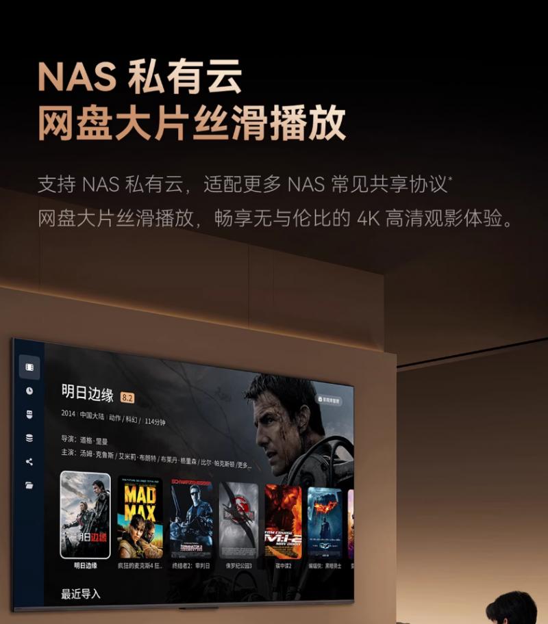 影音发烧友梦想机型：创维 A6F Pro+将好莱坞级监视器画质带入客厅  第8张