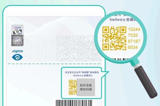 离焦镜不灵了？可能是假货！近视防控乱象与伪科学如何破局？  第2张