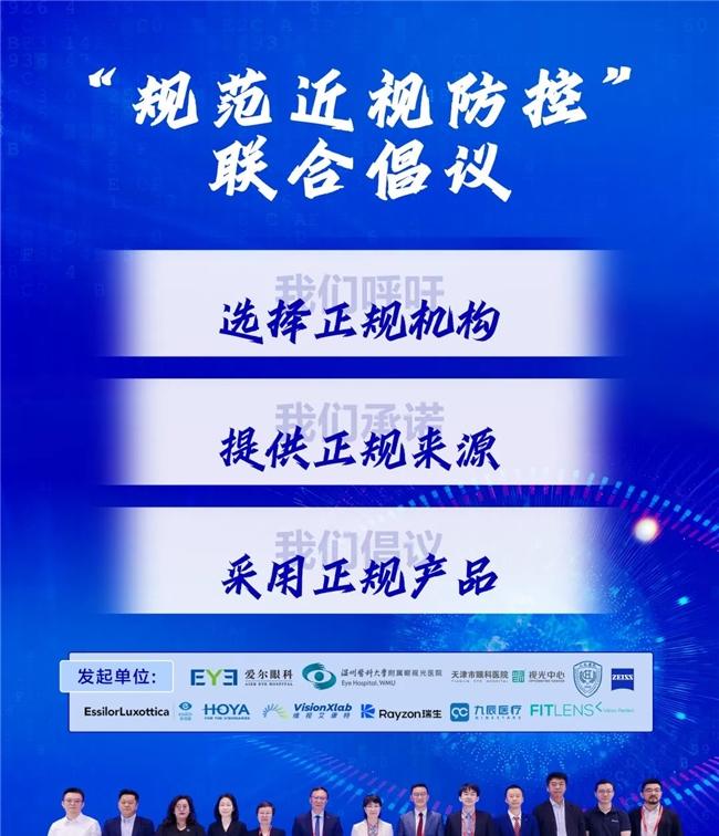 离焦镜不灵了？可能是假货！近视防控乱象与伪科学如何破局？  第6张