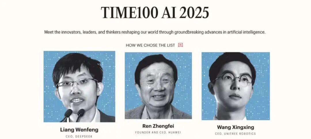 任正非王兴兴梁文锋入选「时代 AI 百人」；小米主动召回充电宝；阿里蒋凡：淘宝闪购规模+心智超预期｜极客早知道  第2张