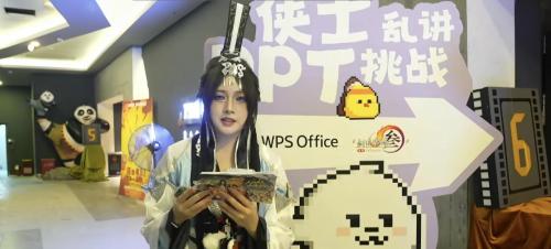  WPS AIPPT 释放办公新活力！金山办公联合《剑网 3》举办「侠士乱讲 PPT」快闪活动 第1张