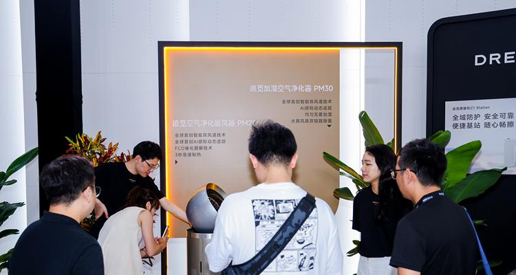 敢梦敢为：追觅PM30重磅上市，一机终结家庭空气管理难题  第2张