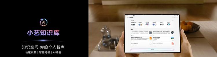 AI能力再进阶，华为Mate XTs 非凡大师首发小艺知识库功能  第2张