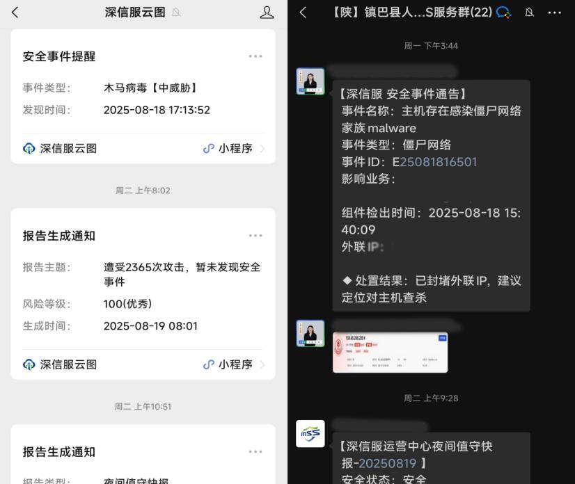 全资产托管，镇巴县人民医院网络安全建设模式全新升级！  第5张