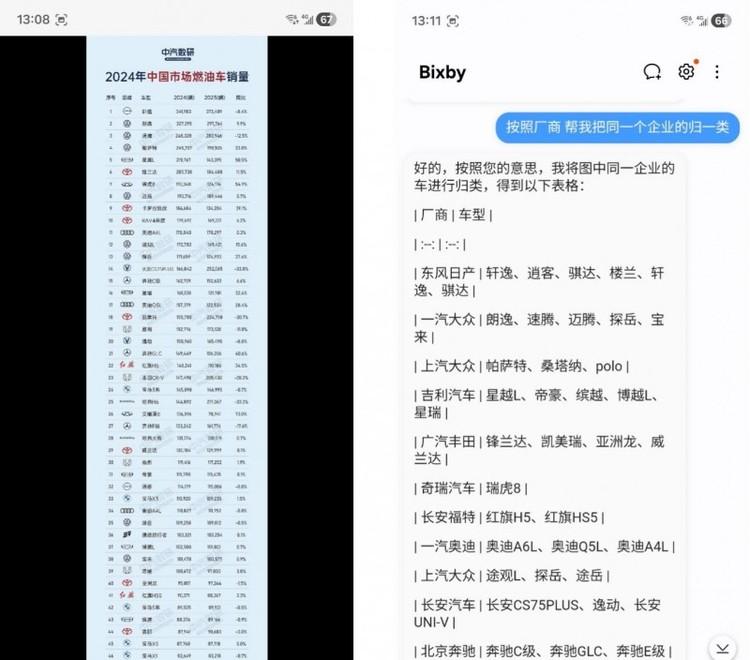 走在AI最前沿：三星Galaxy Z Fold7全方位评测  第16张