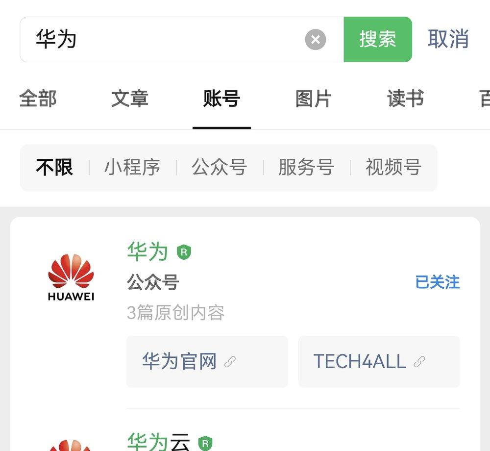 亲测好用：鸿蒙 5 上的微信有哪些新变化？一文带你了解！  第5张