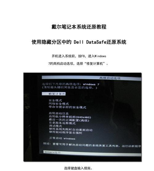 戴尔系统更新后怎么还原到原来的系统版本【5个系统优化】  第1张