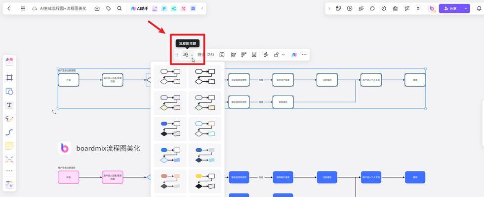 流程图工具软件推荐（解决流程管理难题的必备神器）  第1张