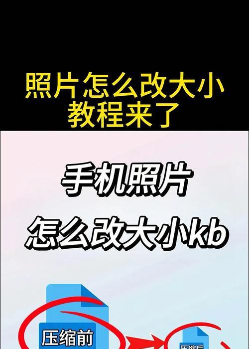 手机压缩照片技巧大揭秘（一键压缩包）  第3张