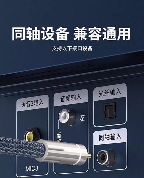 家庭音箱选购音频线需要注意哪些问题？  第2张