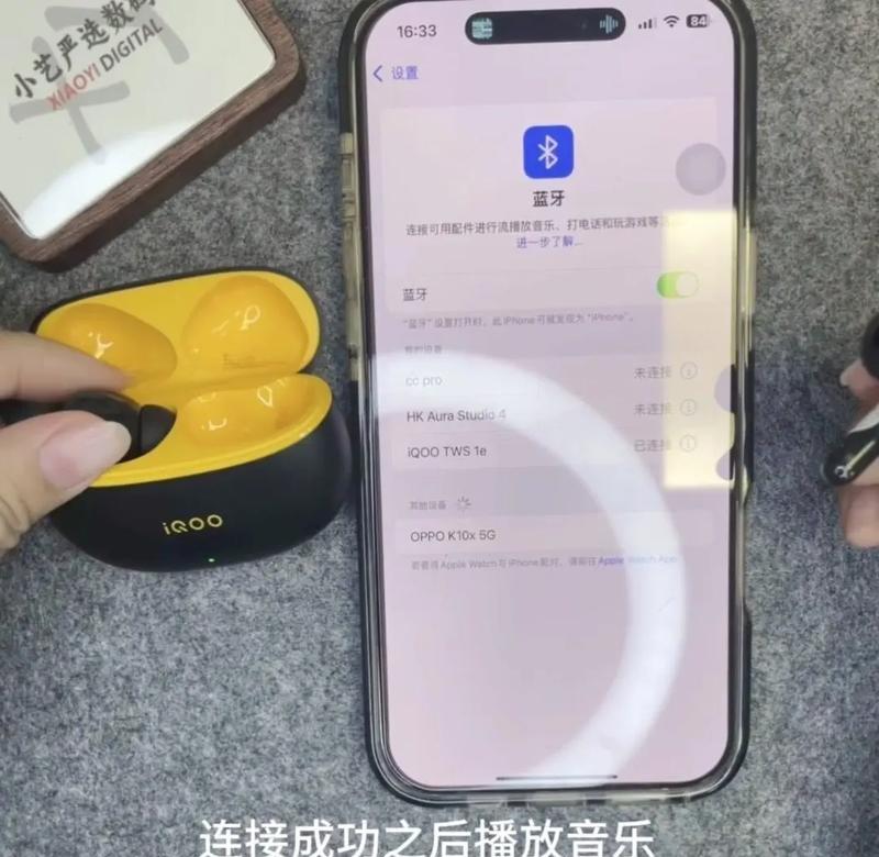 蓝牙耳机频繁串联问题怎么解决?如何避免连接错误? 第3张 蓝牙耳机频繁串联问题怎么解决?如何避免连接错误? 第3张
