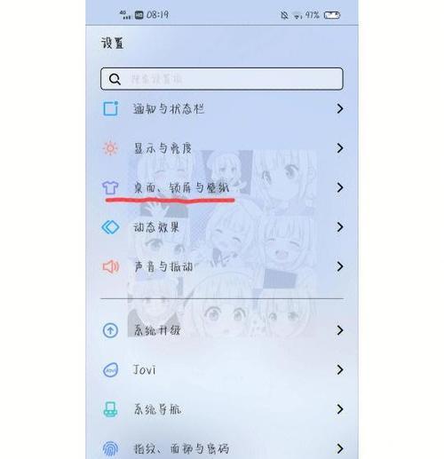 如何设置vivo手机桌面图标的大小(图文教程) 第2张 如何设置vivo手机桌面图标的大小(图文教程) 第2张