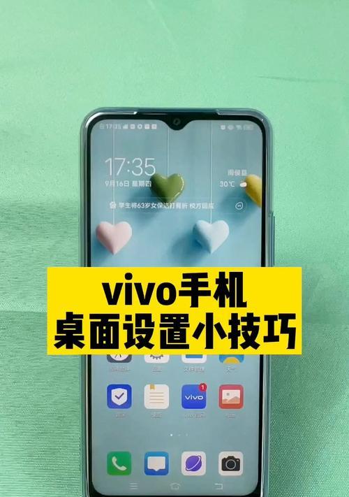 如何设置vivo手机桌面图标的大小(图文教程) 第3张 如何设置vivo手机桌面图标的大小(图文教程) 第3张