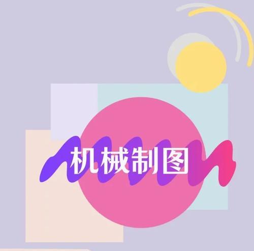 三维制图软件学习推荐（选择适合自己的软件）  第2张