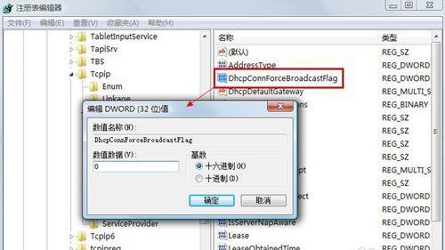 Vista系统无法识别无线网络的修复方法（解决Vista系统无法连接无线网络的详细步骤）  第1张