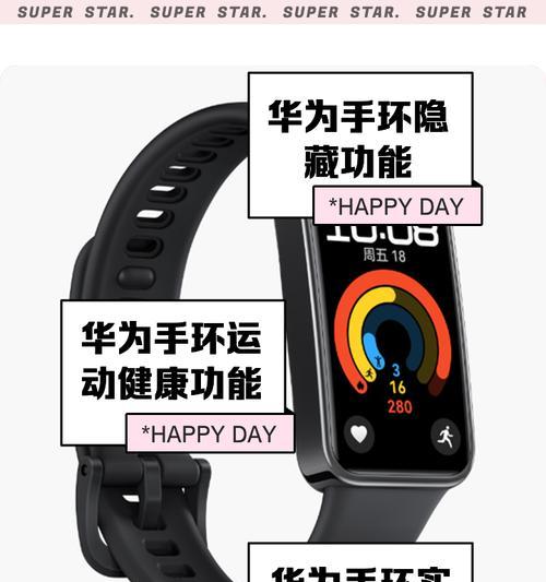 手环充电和使用方法的视频教程? 第3张 手环充电和使用方法的视频教程? 第3张