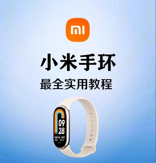 手环充电和使用方法的视频教程? 第2张 手环充电和使用方法的视频教程? 第2张