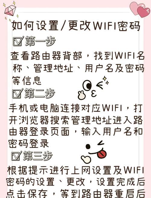 路由器密码修改指南（轻松保护家庭网络安全）  第2张