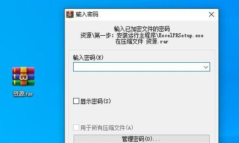 压缩包密码忘了怎么破解(忘记密码怎么办) 第1张 压缩包密码忘了怎么破解(忘记密码怎么办) 第1张