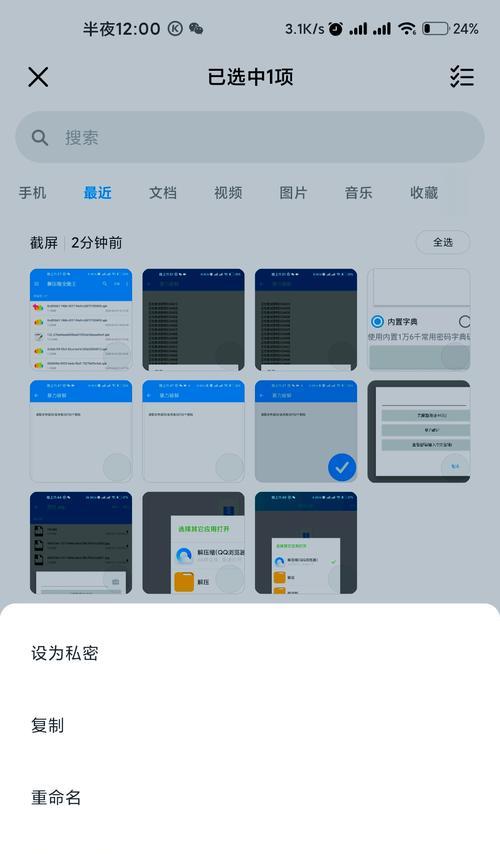 压缩包密码忘了怎么破解(忘记密码怎么办) 第2张 压缩包密码忘了怎么破解(忘记密码怎么办) 第2张