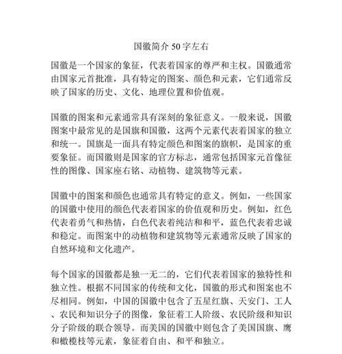 折叠屏显示国徽的设计意图是什么？它在用户体验中扮演什么角色？  第2张