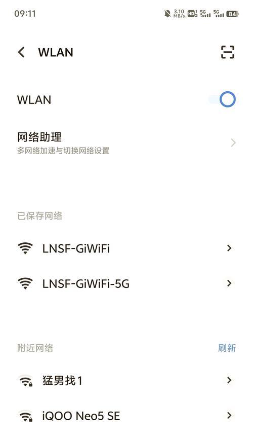 如何利用手机连接电脑上的WiFi(教你一步步实现手机上网) 第1张 如何利用手机连接电脑上的WiFi(教你一步步实现手机上网) 第1张
