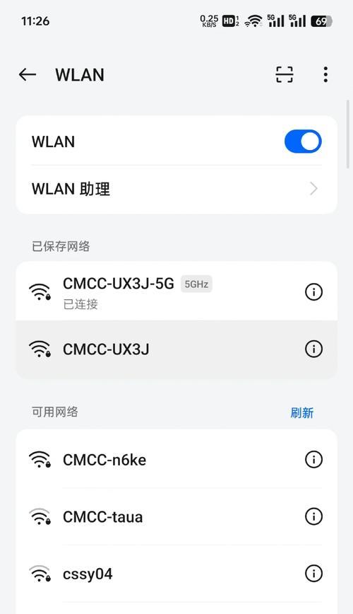 如何利用手机连接电脑上的WiFi(教你一步步实现手机上网) 第2张 如何利用手机连接电脑上的WiFi(教你一步步实现手机上网) 第2张