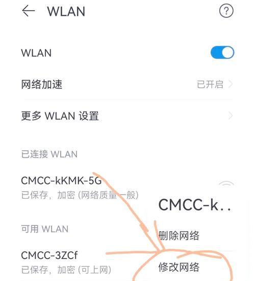 如何利用手机连接电脑上的WiFi(教你一步步实现手机上网) 第3张 如何利用手机连接电脑上的WiFi(教你一步步实现手机上网) 第3张
