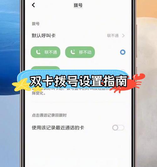 如何设置vivo手机的通话主题（一步步教你设置vivo手机通话主题）  第2张