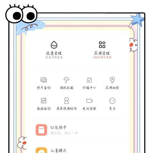 如何设置vivo手机的通话主题（一步步教你设置vivo手机通话主题）  第3张