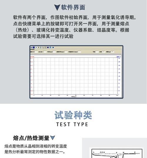 高温玻璃扫描仪操作指南是什么？使用过程中应注意什么？  第3张