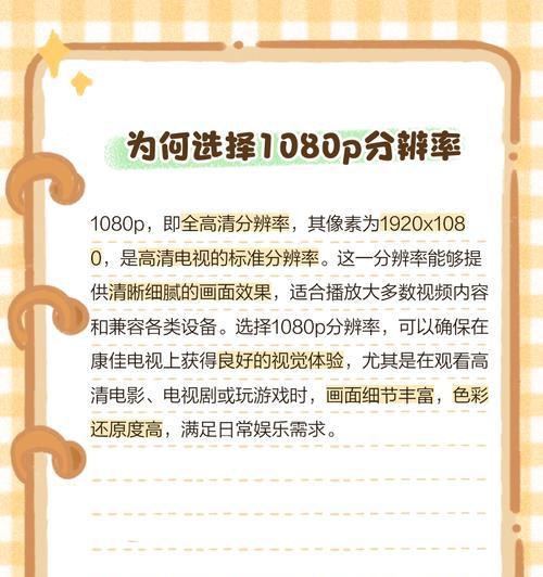 康佳电视如何调出电视频道（一步步教你调出喜爱的电视频道）  第2张