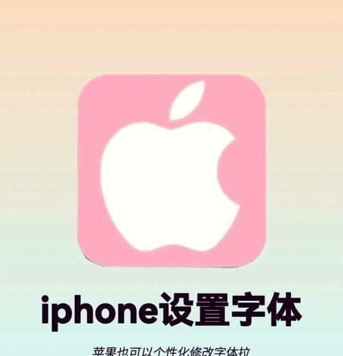 如何以手机字体放大为主题写一篇文章(掌握技巧) 第1张 如何以手机字体放大为主题写一篇文章(掌握技巧) 第1张