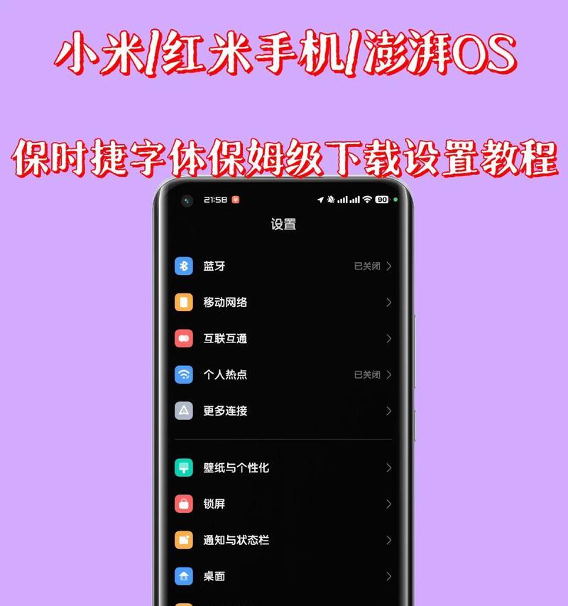 如何以手机字体放大为主题写一篇文章(掌握技巧) 第3张 如何以手机字体放大为主题写一篇文章(掌握技巧) 第3张